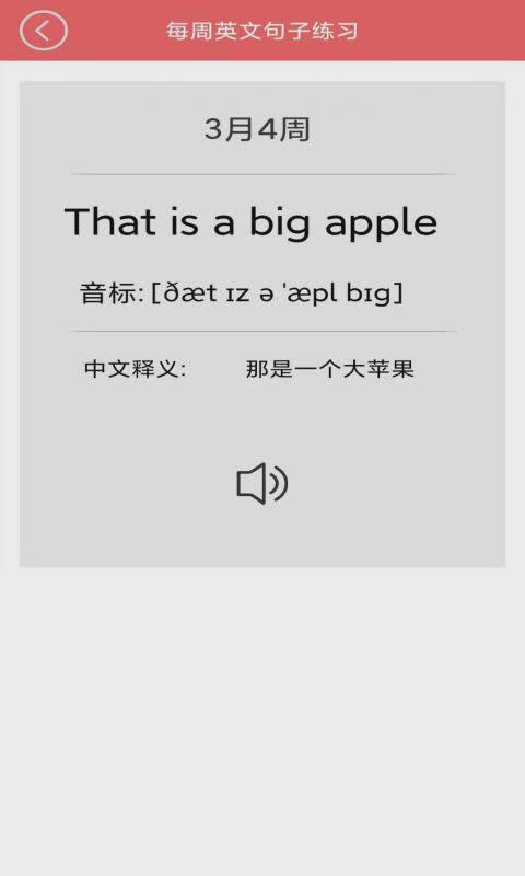 智趣点读机六年级英语软件截图2