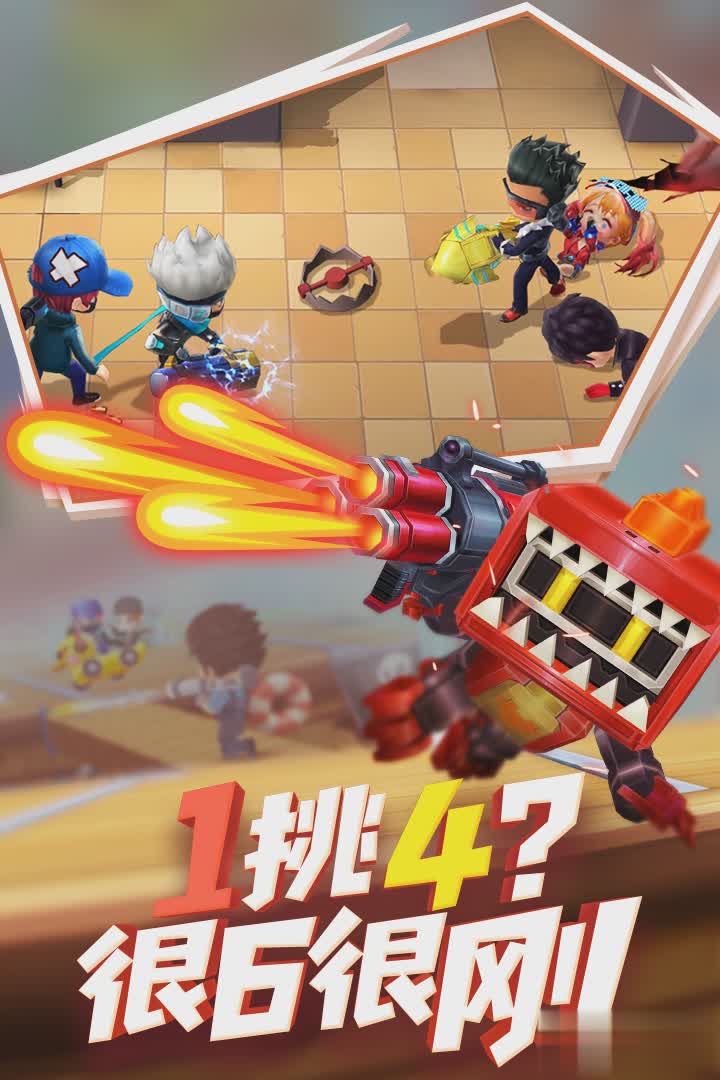 逃跑吧少年体验服游戏截图