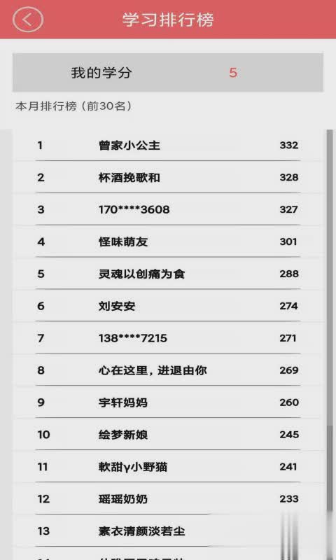 智趣点读机六年级英语软件截图3