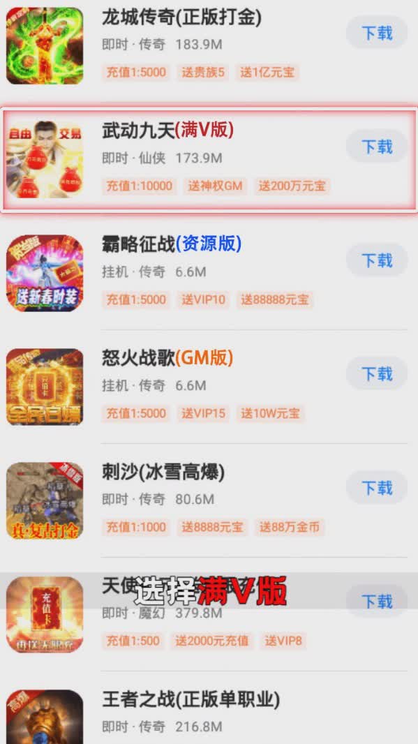 多鱼游戏软件截图4