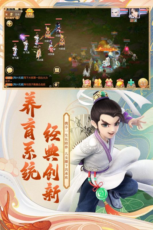 三星版的大话西游手游游戏截图1