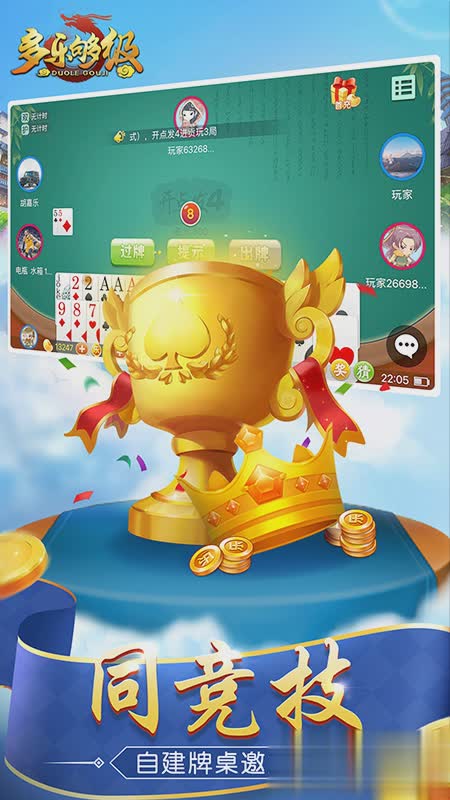 多乐够级旧版游戏截图4