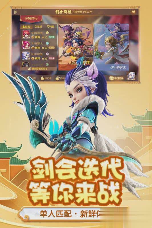 梦幻西游手游小米版软件截图