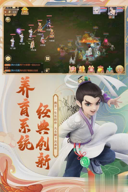 大话西游手游小米版软件截图