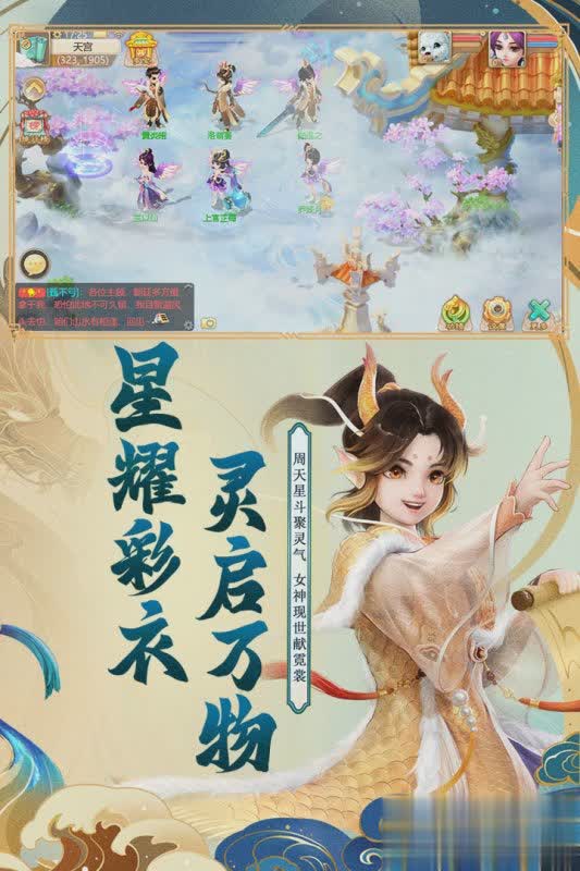 大话西游手游小米版软件截图