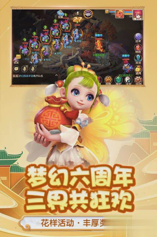 梦幻西游手游小米版软件截图