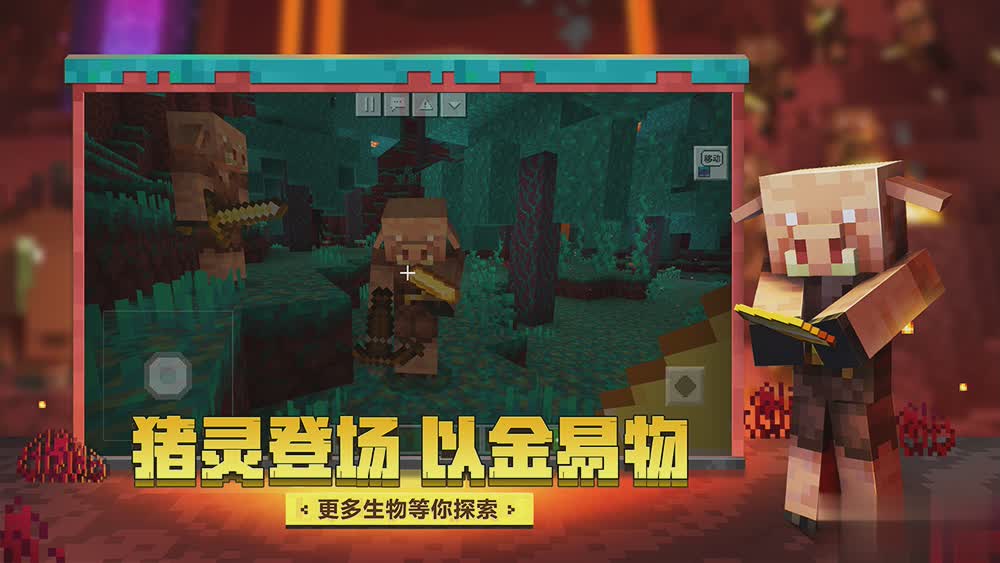 我的世界盒子排行榜游戏截图