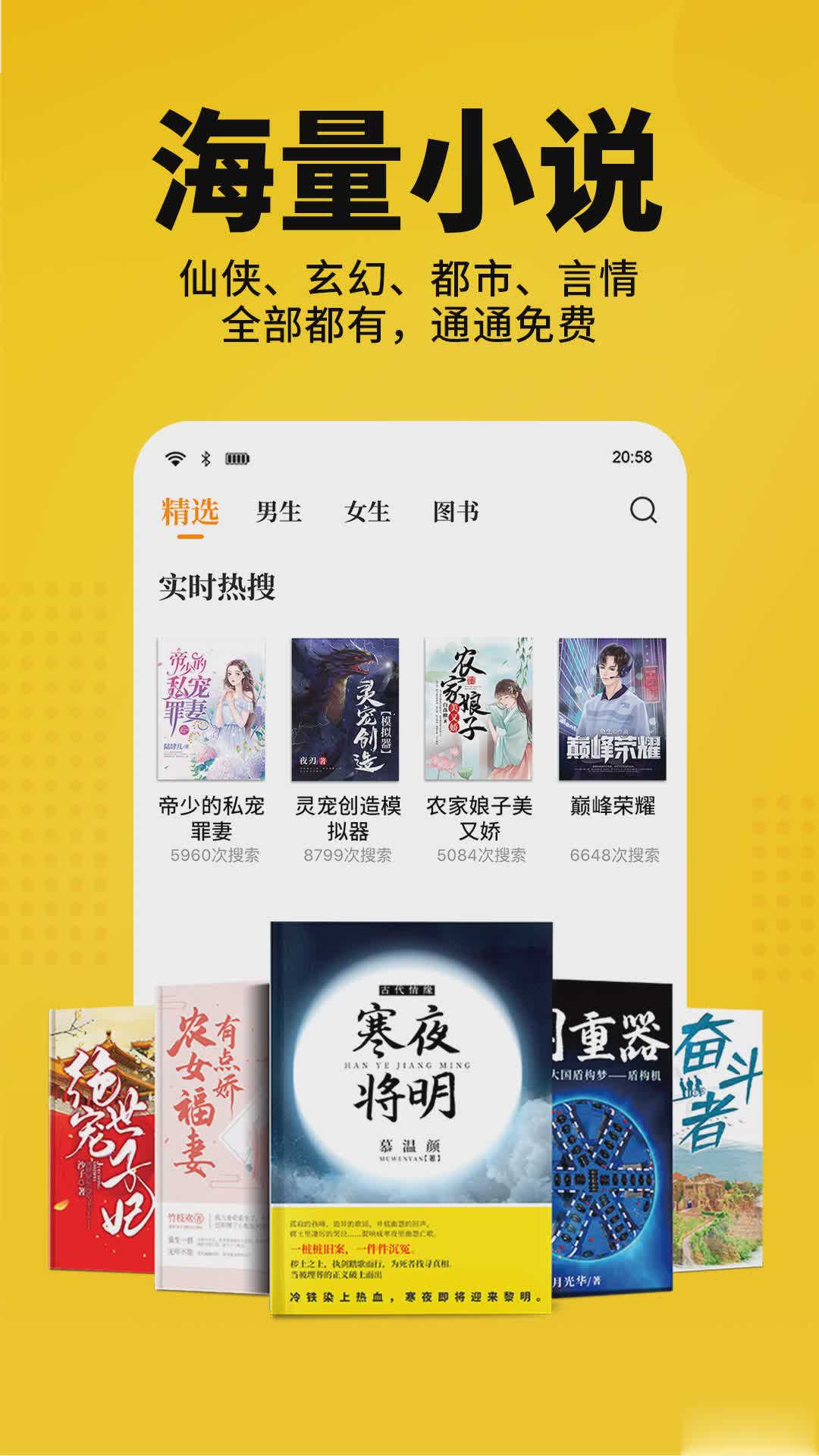 七猫免费小说软件截图2