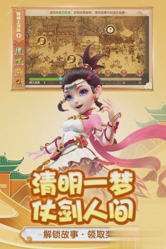 梦幻西游手游小米版软件截图