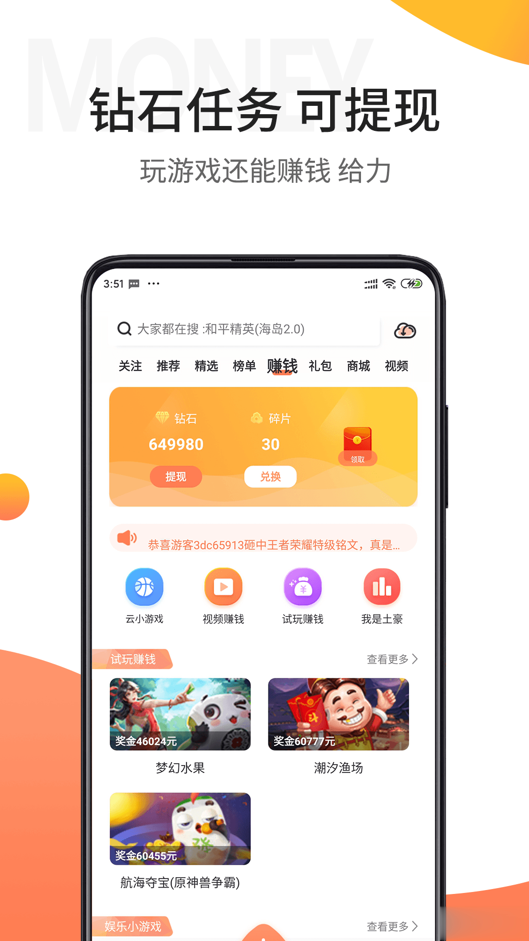 骑士助手正版软件截图1