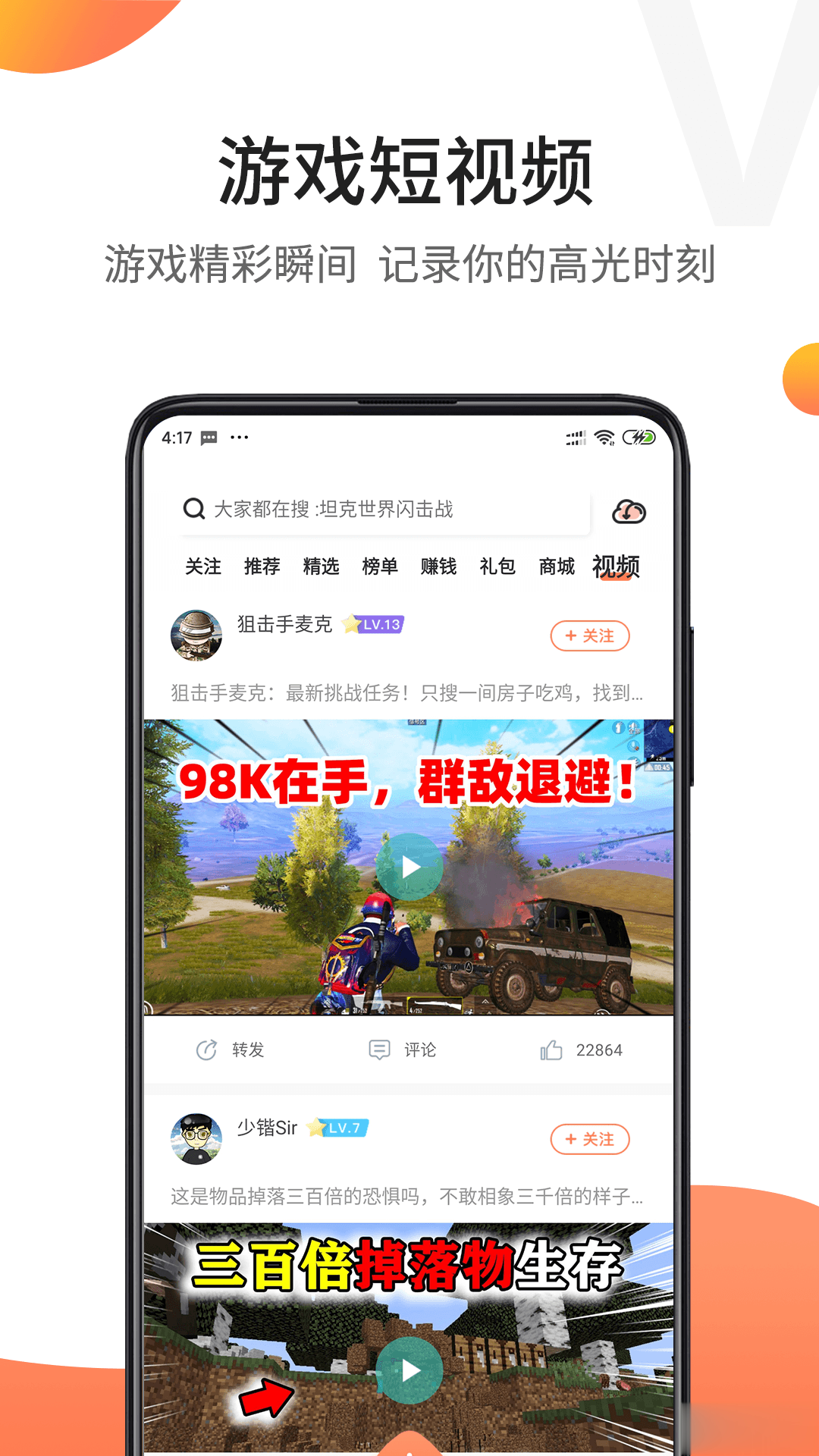 骑士助手正版软件截图5