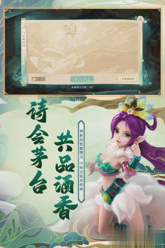 大话西游手游小米版软件截图