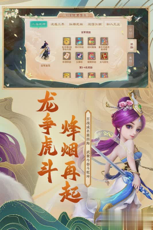 大话西游手游小米版软件截图