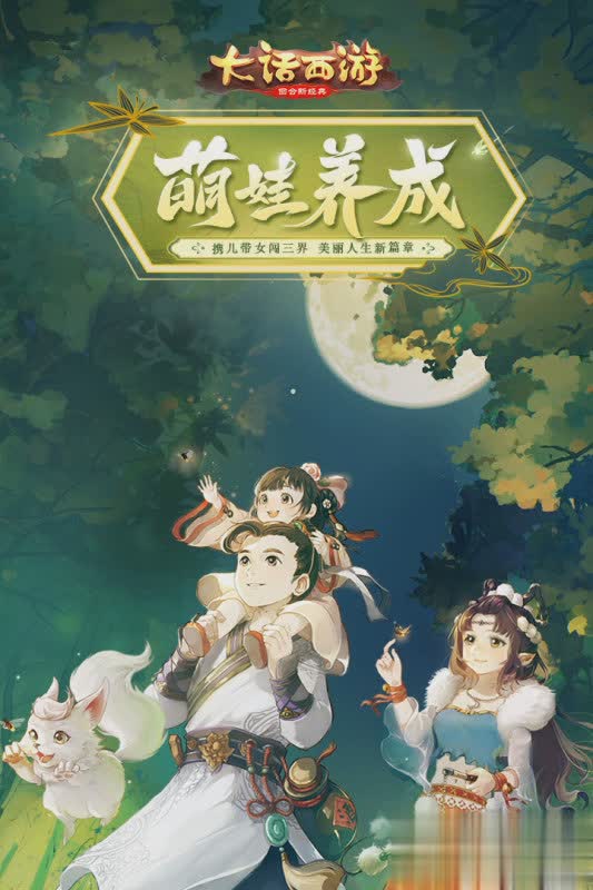 大话西游手游小米版软件截图