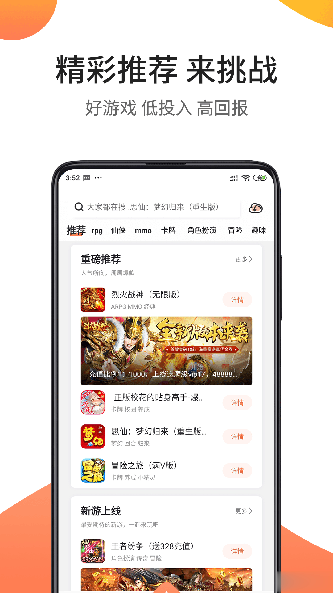 骑士助手正版软件截图4