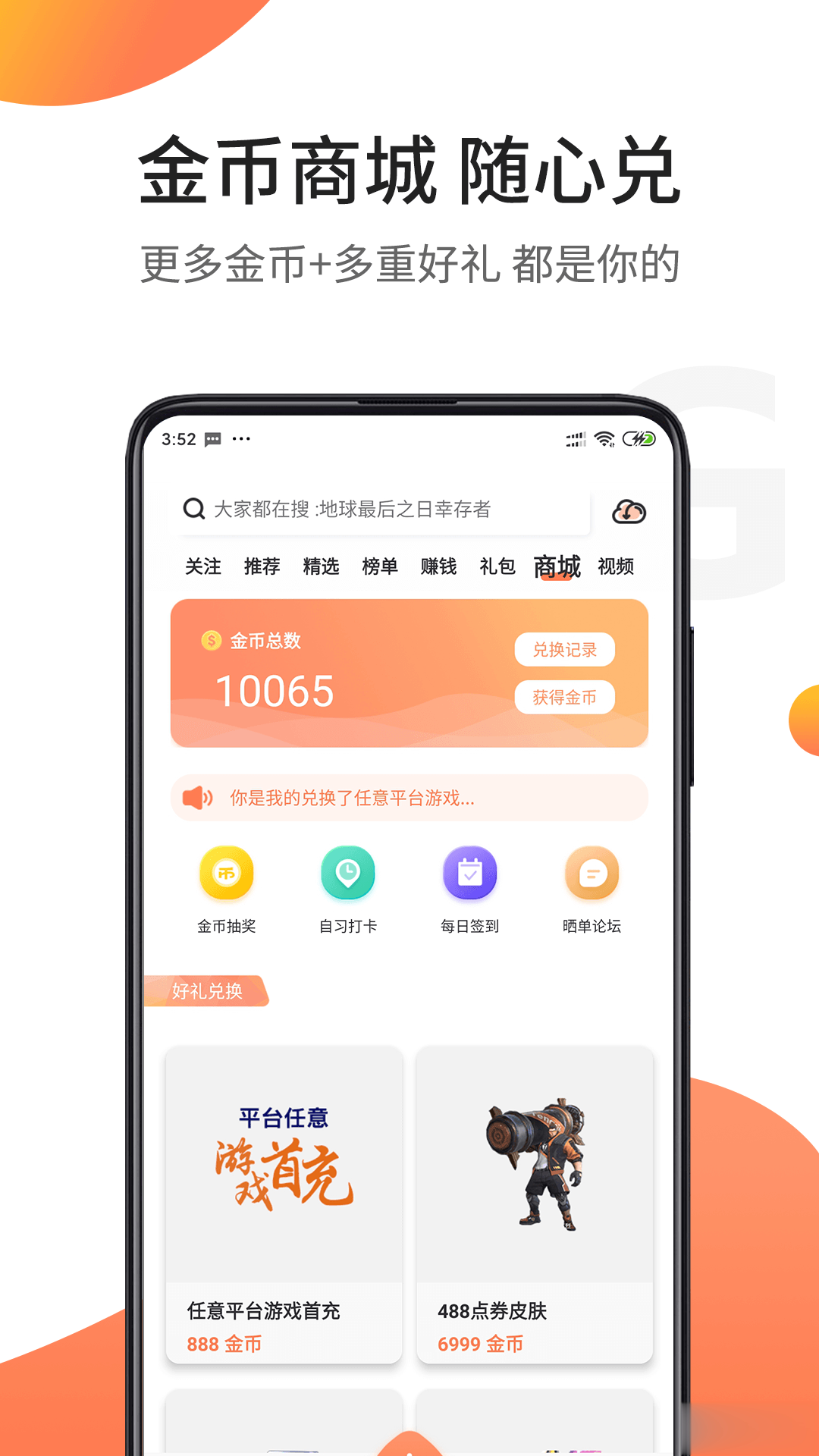 骑士助手正版软件截图2