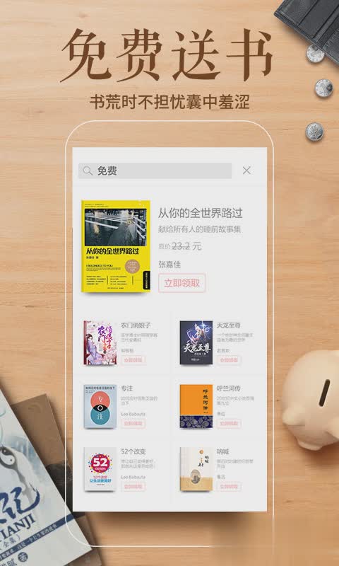 多看阅读软件截图