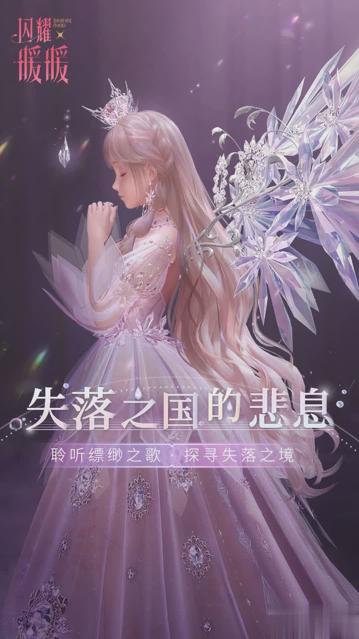 闪耀暖暖手游游戏截图
