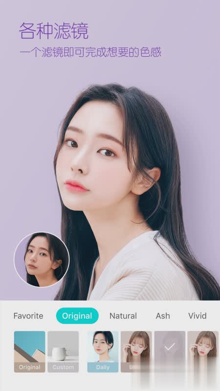 B612咔叽2021版软件截图