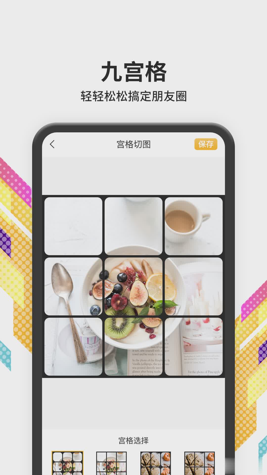 滚动截屏软件截图5