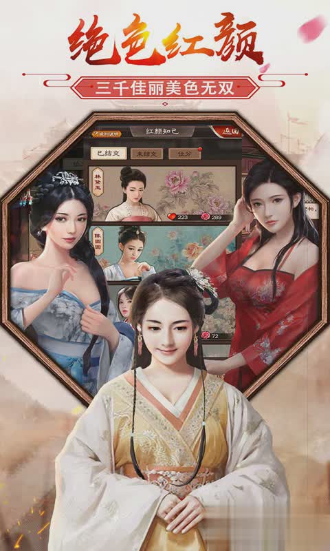 极品芝麻官排行榜游戏截图