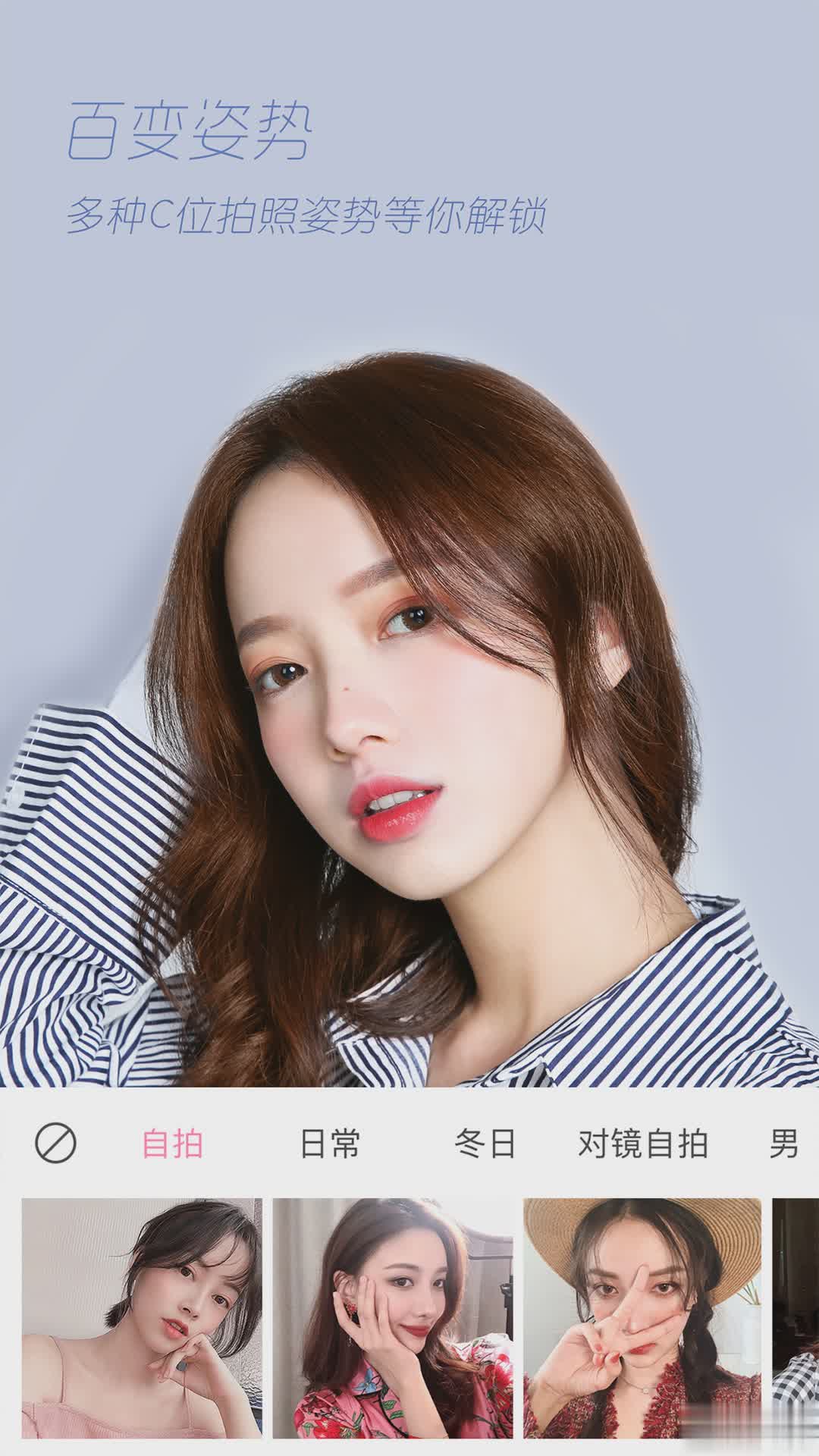 轻颜相机软件截图