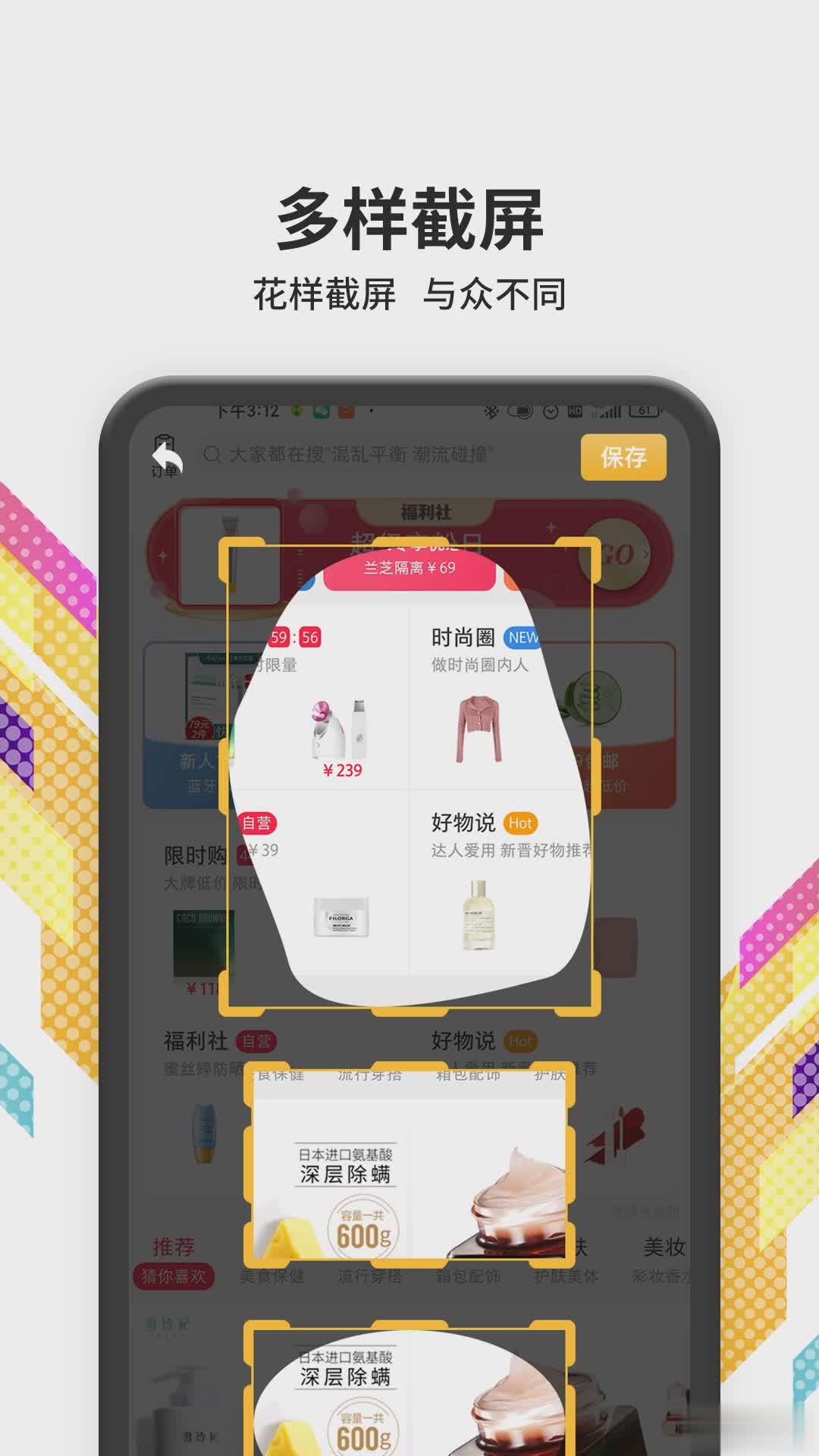 滚动截屏软件截图4