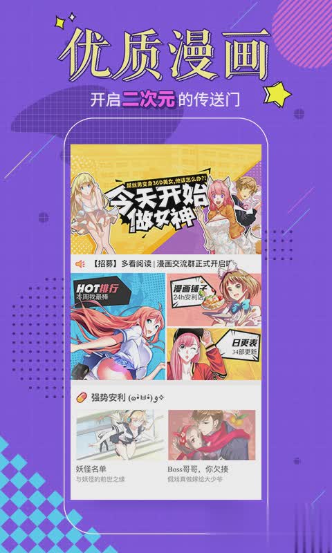 多看阅读软件截图