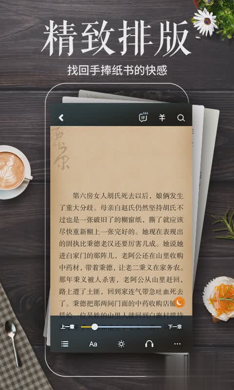 多看阅读软件截图