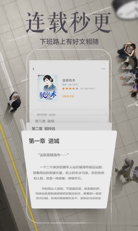 多看阅读软件截图