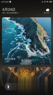 小米画报软件截图