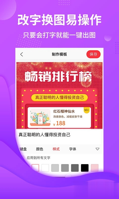 智品截图云app最新版本软件截图4