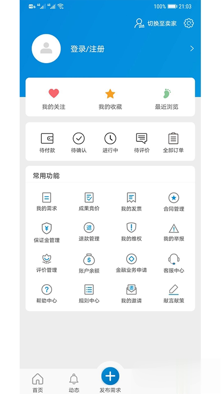 天府科技云服务平台注册软件截图
