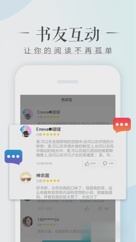 荣耀阅读app(Honor Reader)软件截图4