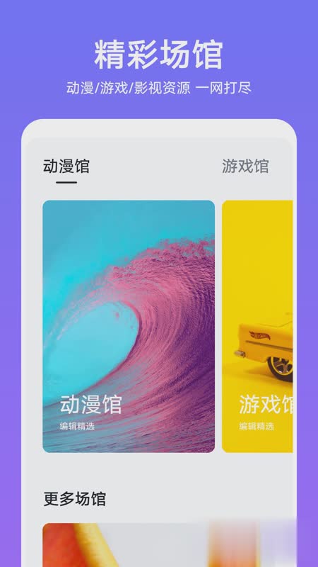 华为主题(Huawei Themes)软件截图
