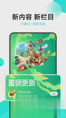 小米游戏中心软件截图