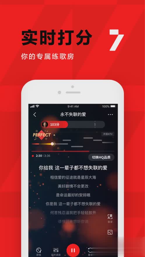 全民K歌iphone/ipad版软件截图