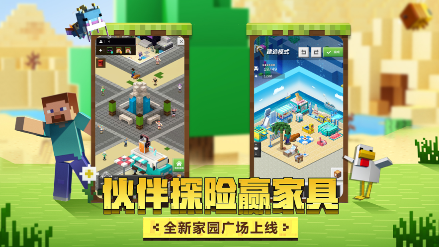 我的世界盒子排行榜游戏截图