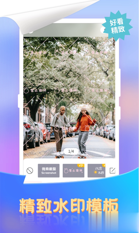 微商去水印截图王软件截图5