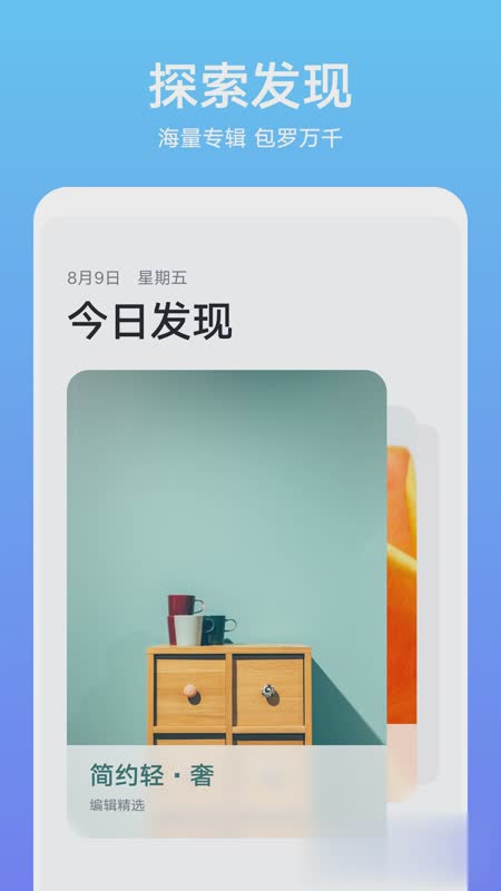 华为主题(Huawei Themes)软件截图