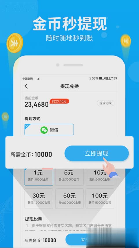步多多走路赚钱软件截图
