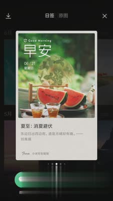 小米画报软件截图