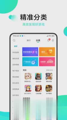 小米游戏中心软件截图