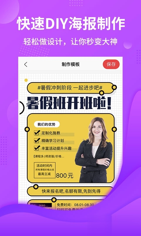 智品截图云app最新版本软件截图3