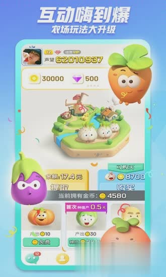 派派2021版本软件截图