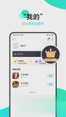 小米游戏中心软件截图