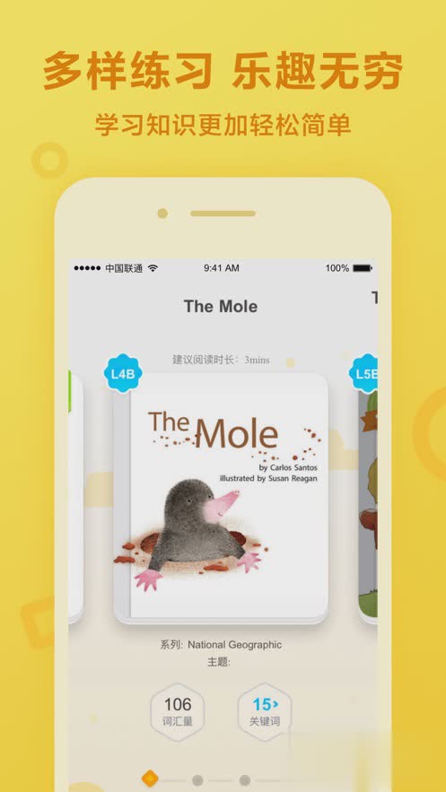 一起作业(原一起小学学生)ios版软件截图