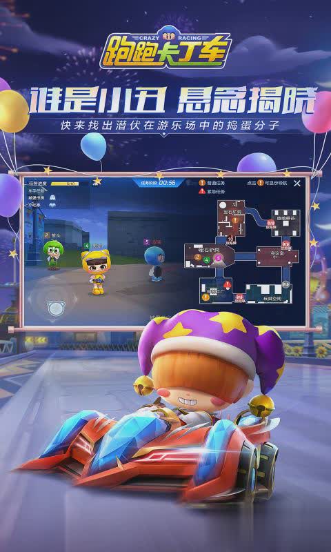 跑跑卡丁车竞速版手游游戏截图4