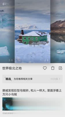 小米画报软件截图