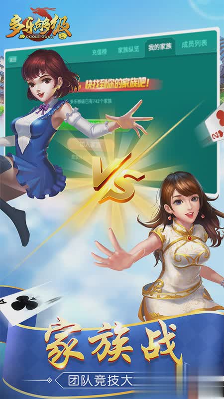 多乐够级旧版游戏截图1